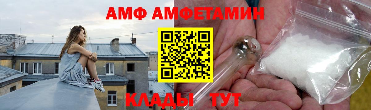 АМФ  Амфетамин Розовый  Вход с VPN  Кингисепп 