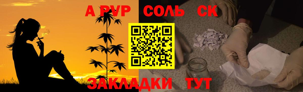 Кингисепп  Alpha-PVP СК КРИС  A-PVP СК  Вход с VPN 