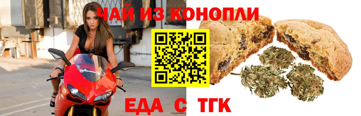 Кингисепп  Печенье с ТГК конопля  Вход с VPN 