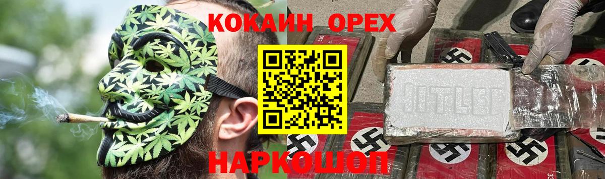 Кингисепп  КОКАИН 97%  КОКАИН Боливия  Вход с VPN 