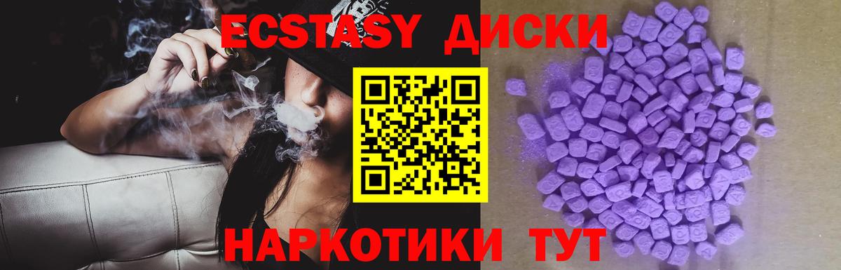 ЭКСТАЗИ таблы  Экстази  hydra онион  Кингисепп  Ecstasy XTC  Вход с VPN 