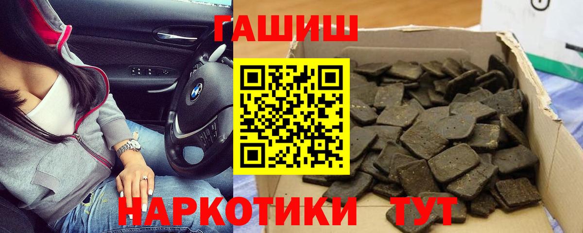 Кингисепп  ГАШ индика сатива  ГАШ Premium  Вход с VPN 