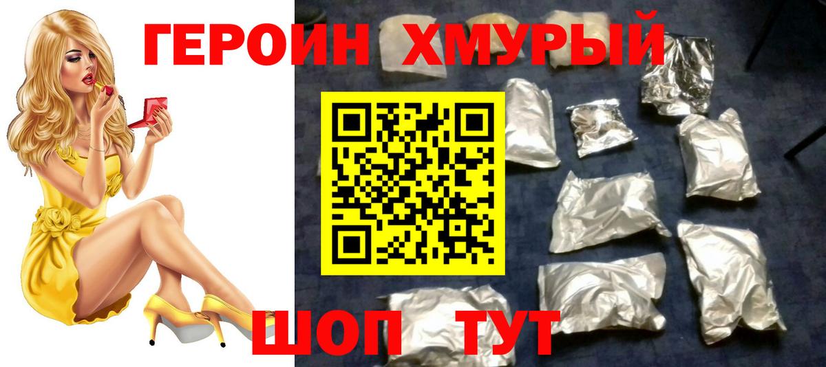ГЕРОИН гречка  ГЕРОИН  Кингисепп  Вход с VPN 