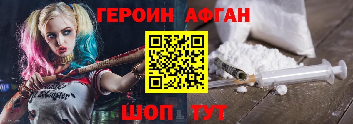 Героин герыч Кингисепп