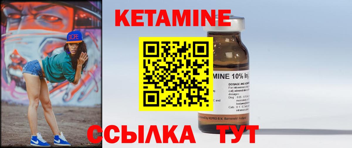 Кетамин ketamine  Кетамин VHQ  Кингисепп  Вход с VPN 