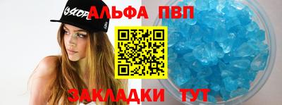 ALPHA-PVP Конаково