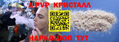 ALPHA-PVP Конаково