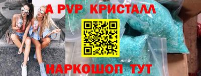 ALPHA-PVP Конаково