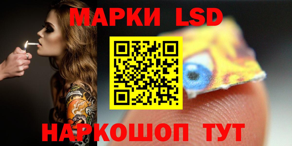 Лсд 25 экстази кислота Кингисепп