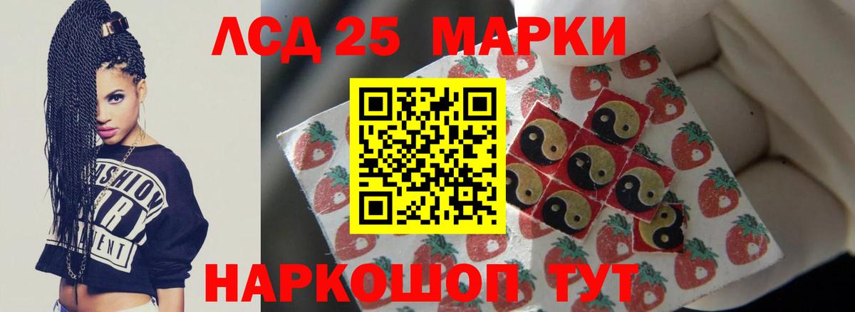 LSD-25 экстази ecstasy  LSD-25 экстази кислота  Вход с VPN  Кингисепп 