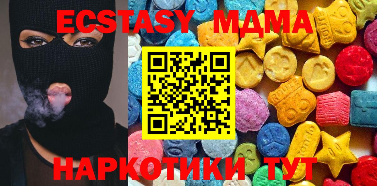 МДМА молли Кингисепп