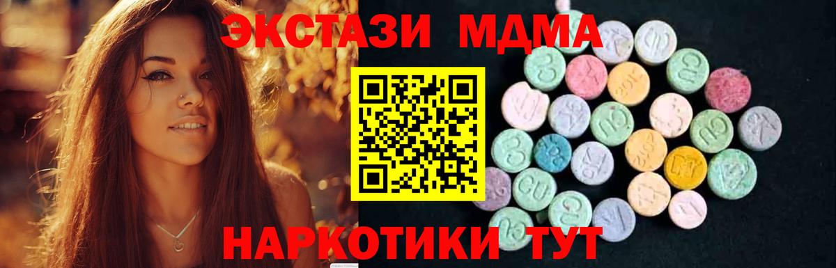 МДМА Molly  Вход с VPN  MDMA  Кингисепп  MDMA VHQ 