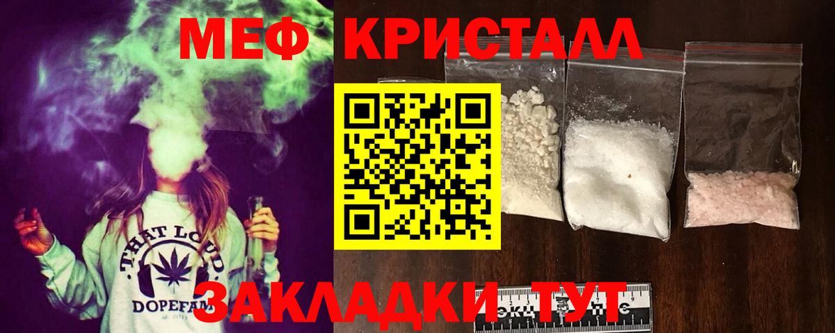 Меф мука  Вход с VPN  МЕФ кристаллы  Кингисепп 