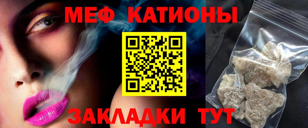Меф мяу мяу кристаллы Кингисепп
