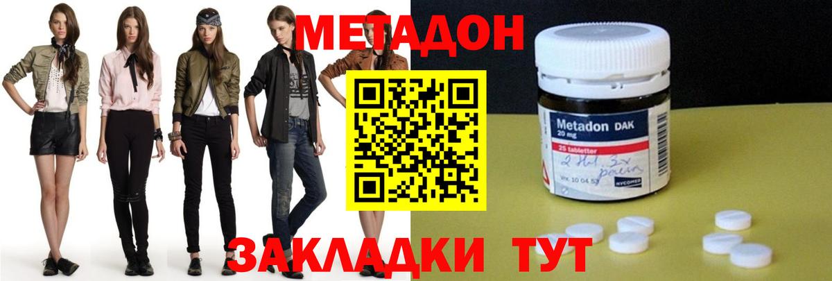 Кингисепп  Метадон мёд  Вход с VPN  МЕТАДОН VHQ 