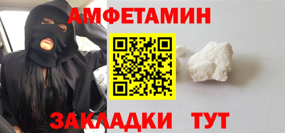 Метамфетамин Декстрометамфетамин 99.9% Кингисепп