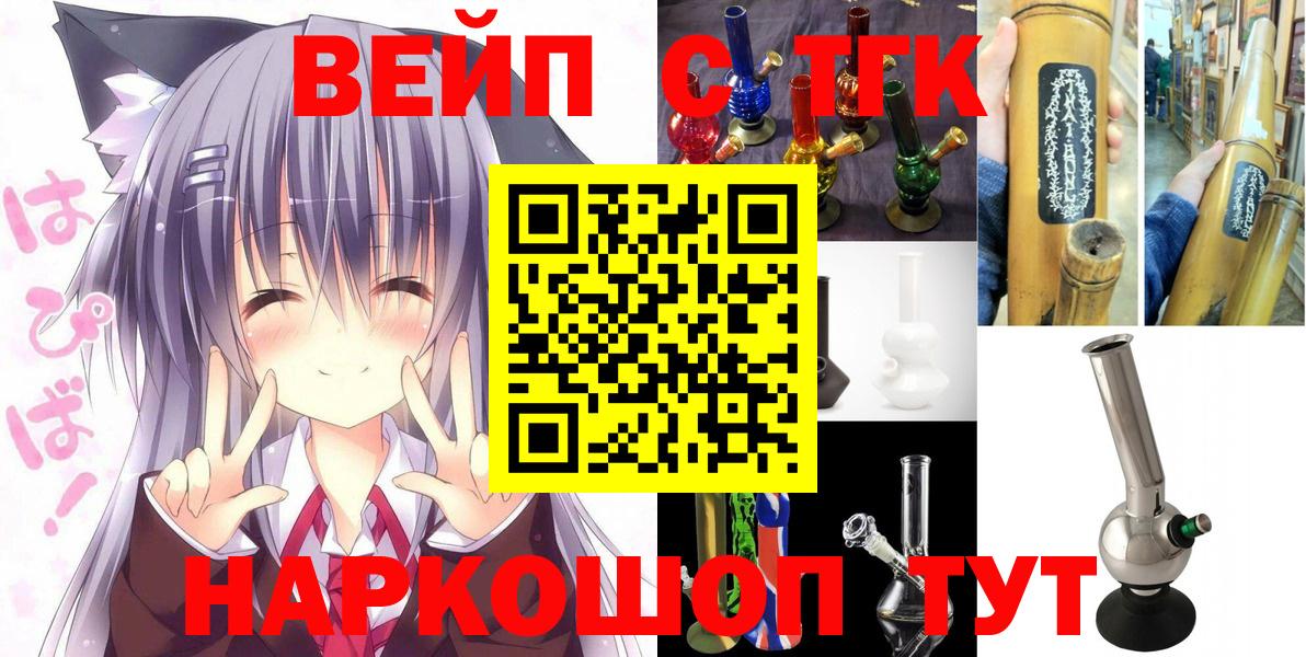 Дистиллят ТГК вейп с тгк Кингисепп